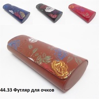 44.33 Футляр для очков 