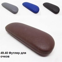 49.40 Футляр для очков 
